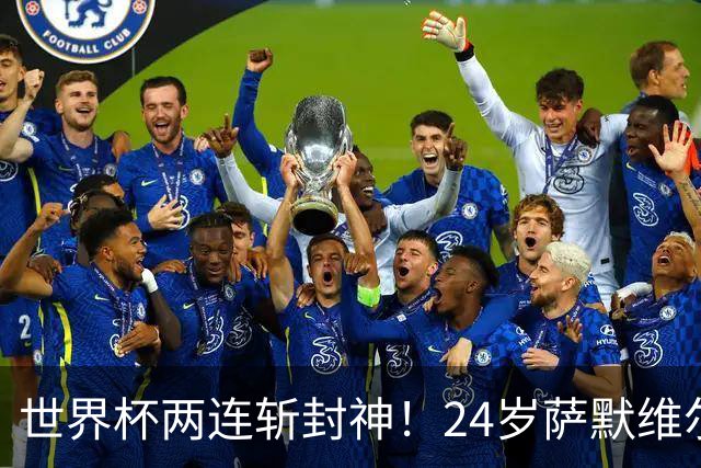 世界杯两连斩封神！24岁萨默维尔横空出世，曼联球迷集体请愿：砸锅卖铁也要签下